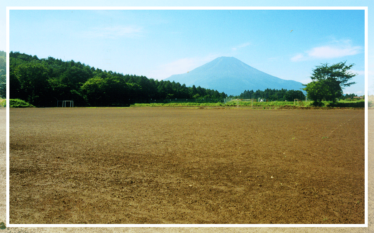 富士山の麓、富士山を間近に望む東照館のグランドで、サッカーや野球、ソフトボール、ラグビーなど屋外スポーツ合宿