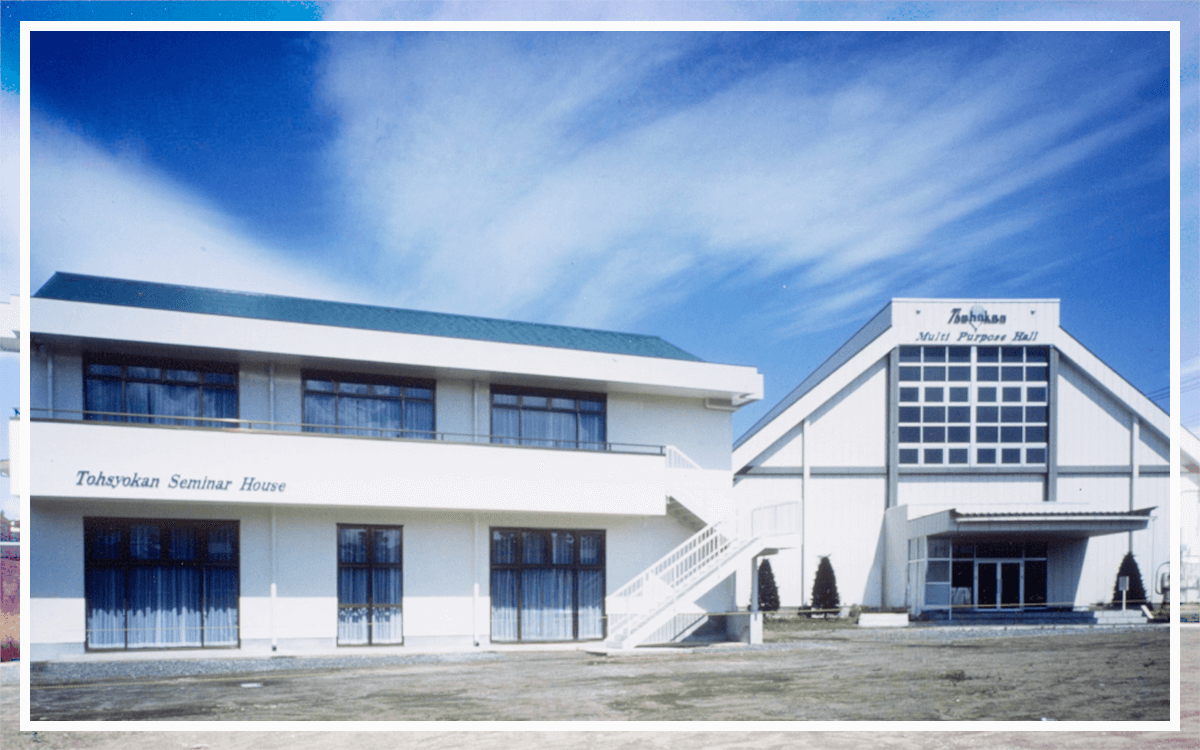 富士山の麓、東照館のセミナーハウスと多目的ホールで研修・ゼミ合宿